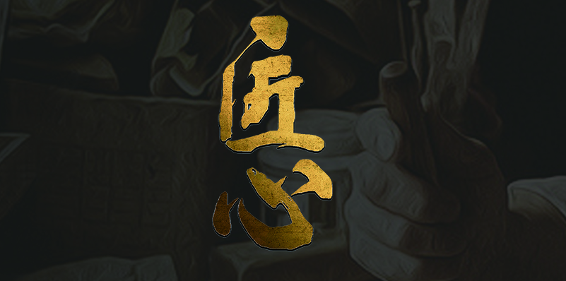 匠心營(yíng)造 質(zhì)贏未來 中國(guó)廣東 東莞聚力膠粘 央視匠心欄目采訪