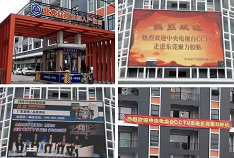 牛！聚力膠粘真的牛！ CCTV《牛商論道》欄目攝制組走進東莞聚力膠粘