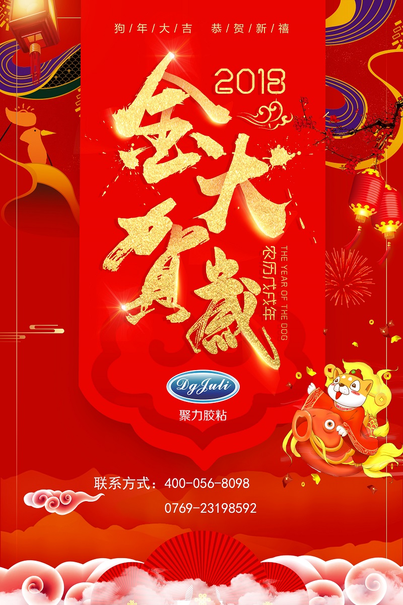 聚力膠粘體驗(yàn)海底撈