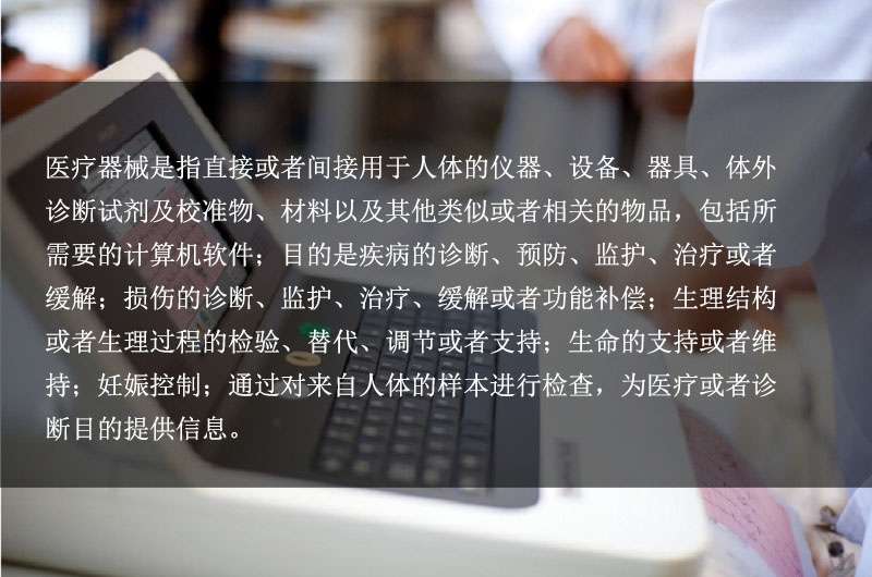 醫(yī)療器械用膠粘劑 醫(yī)療器械用膠粘劑