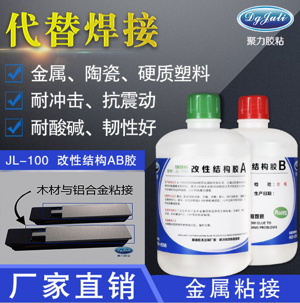 金屬粘木材用什么膠