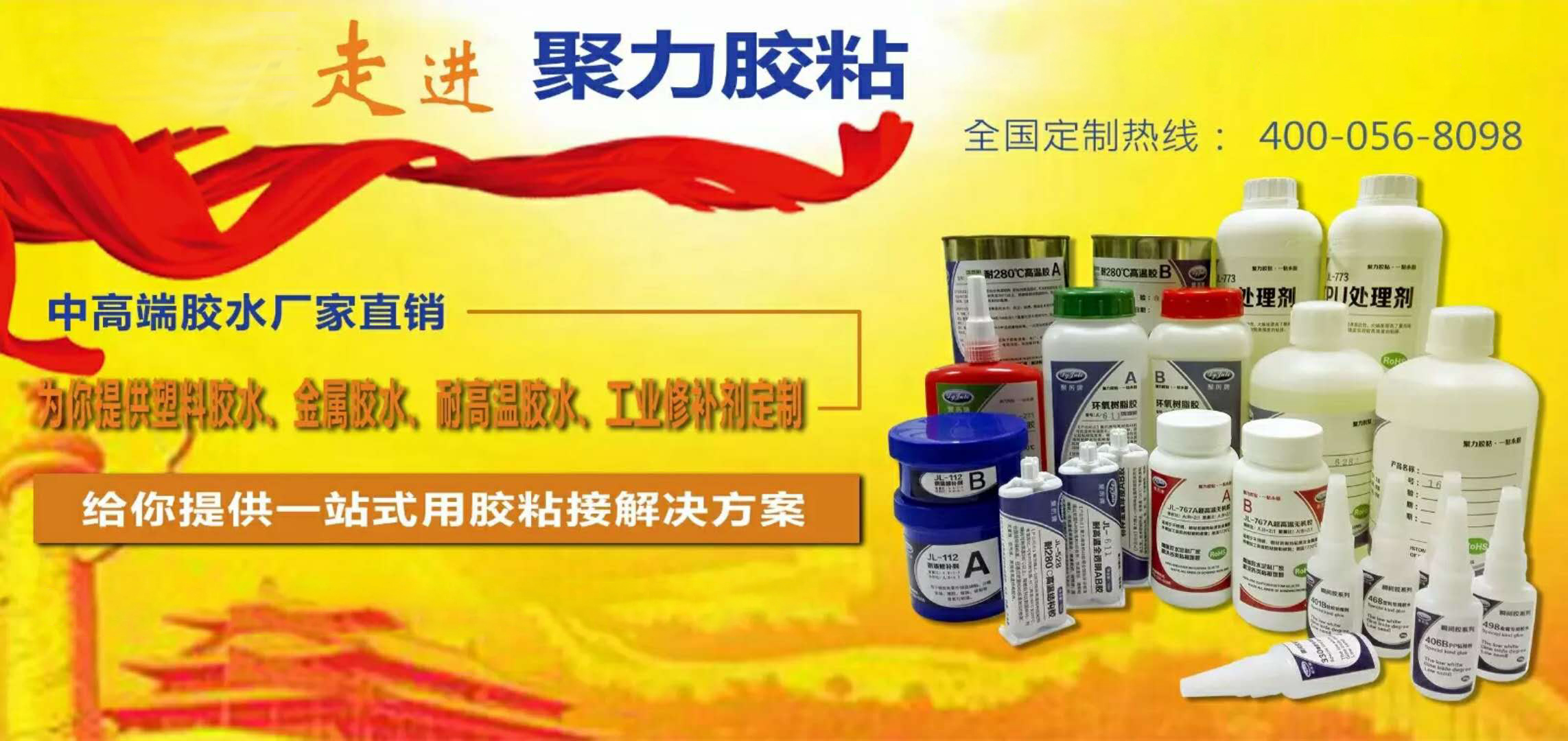  eva塑料膠水廠家