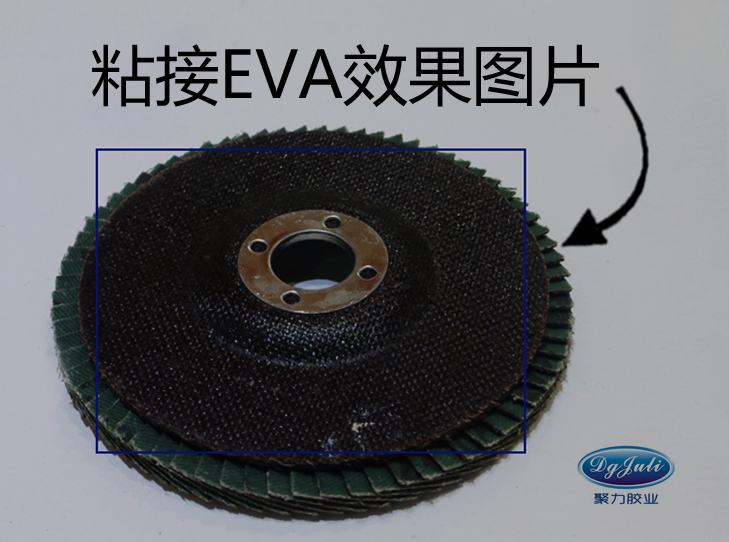 EVA對(duì)粘的震撼效果圖