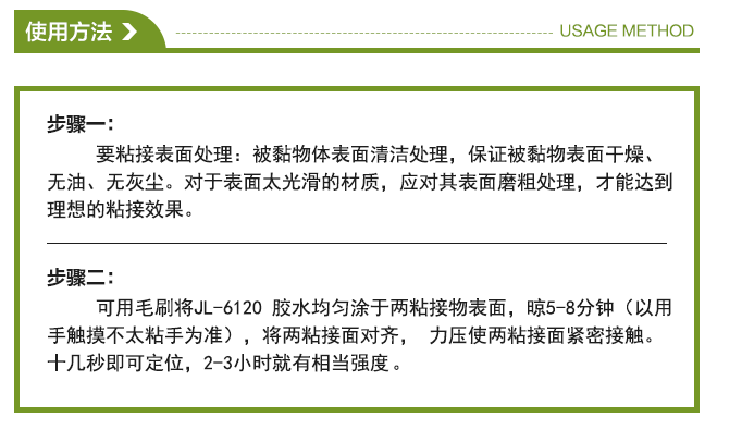 塑料膠水粘結(jié)海綿