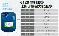 塑料eva膠水,海綿粘金屬膠水,泡沫粘海綿膠水,品質優(yōu)越的東莞EVA塑料膠水廠商 塑料eva膠水,海綿粘金屬膠水,泡沫粘海綿膠水,品質優(yōu)越的東莞EVA塑料膠水廠商