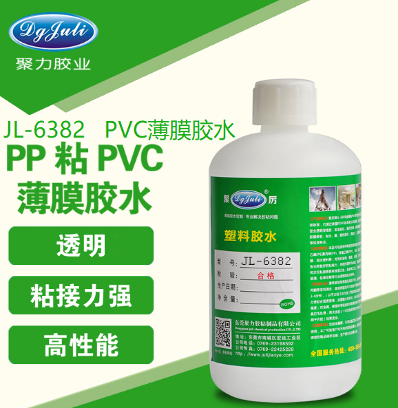軟PVC薄膜膠水