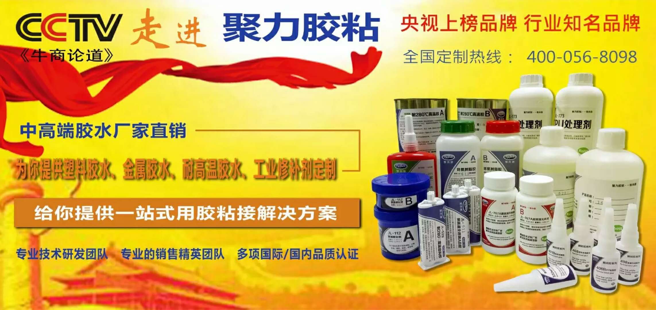 耐高溫金屬密封膠水 