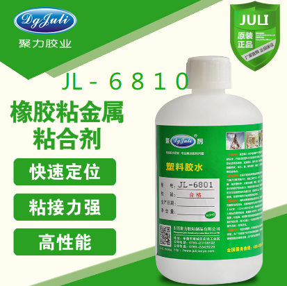 高強度TPU粘金屬膠水