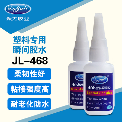 塑料tpu粘金屬用什么膠水