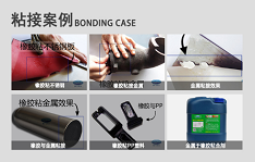 橡膠粘不銹鋼用什么膠水,請用聚厲牌橡膠粘金屬專用膠水 橡膠粘不銹鋼用什么膠水,請用聚厲牌橡膠粘金屬專用膠水