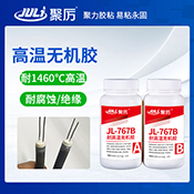 JL-767B耐1460度無(wú)機(jī)高溫膠