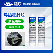 JL-907黑色有機(jī)硅膠粘劑