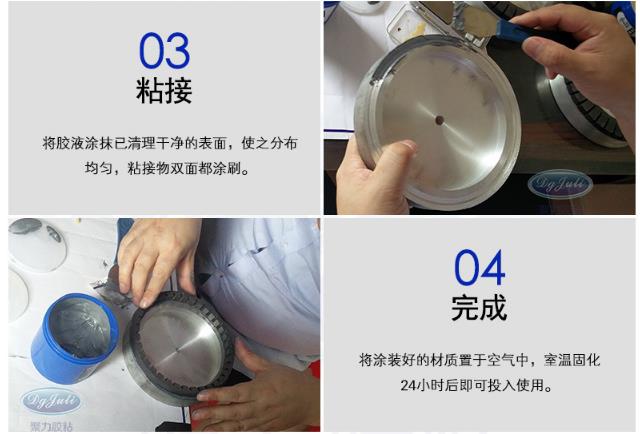 使用金屬修補(bǔ)劑的步驟