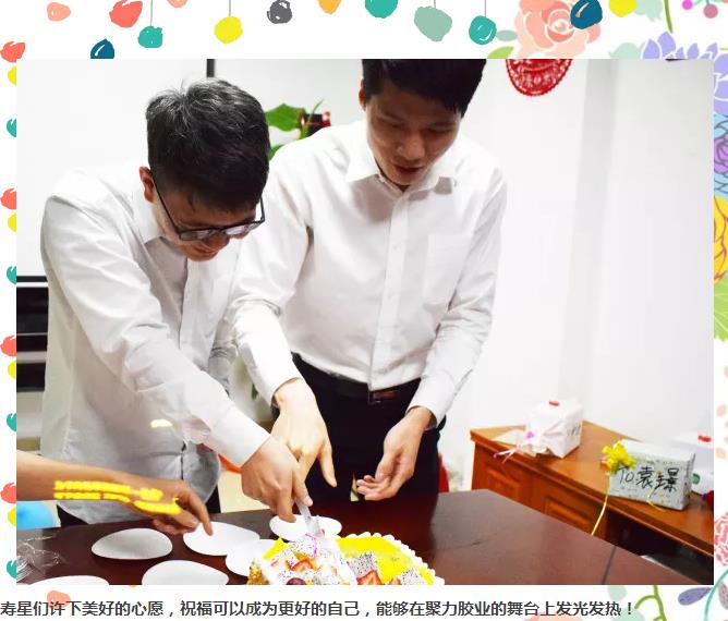 銷售PVC膠水旗下的員工們 銷售PVC膠水旗下的員工們