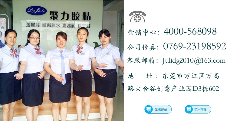 聚力膠業(yè)加強人才隊伍建設(shè)