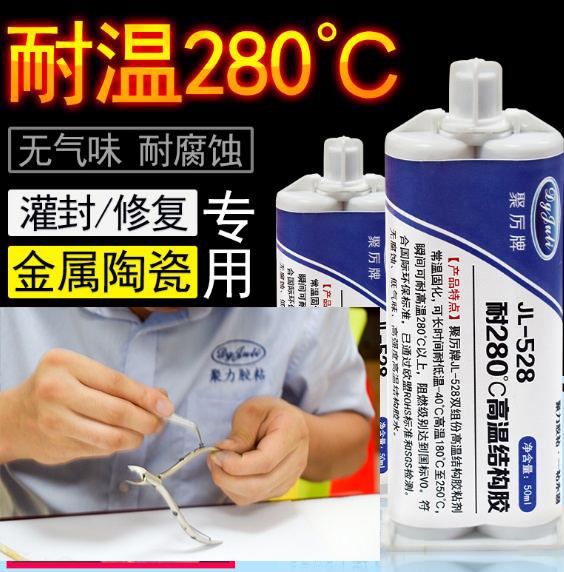 高溫膠水粘不銹鋼刀具