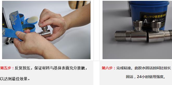 聚力112金屬焊接膠水