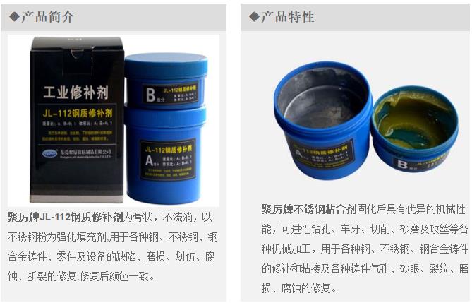 焊接金屬膠水的內(nèi)料圖片