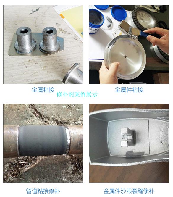 聚厲牌工業(yè)修補劑