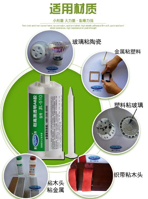 玻璃鋼垃圾桶膠水更多粘接范圍