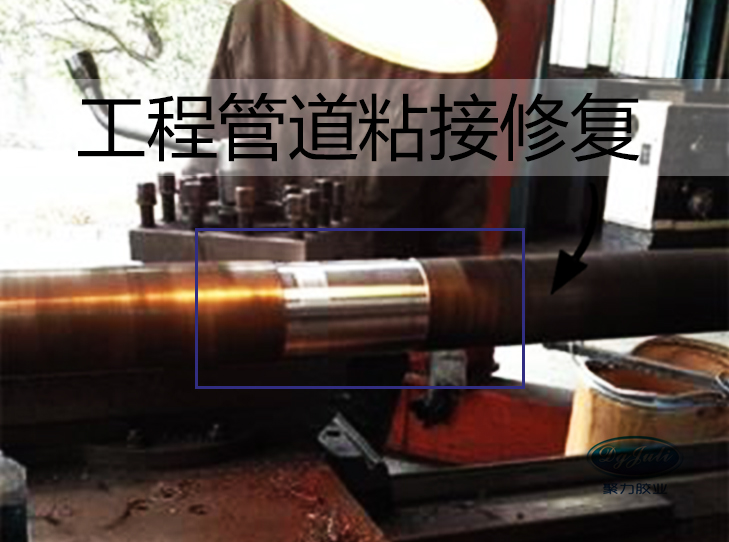 金屬管道修補(bǔ)劑