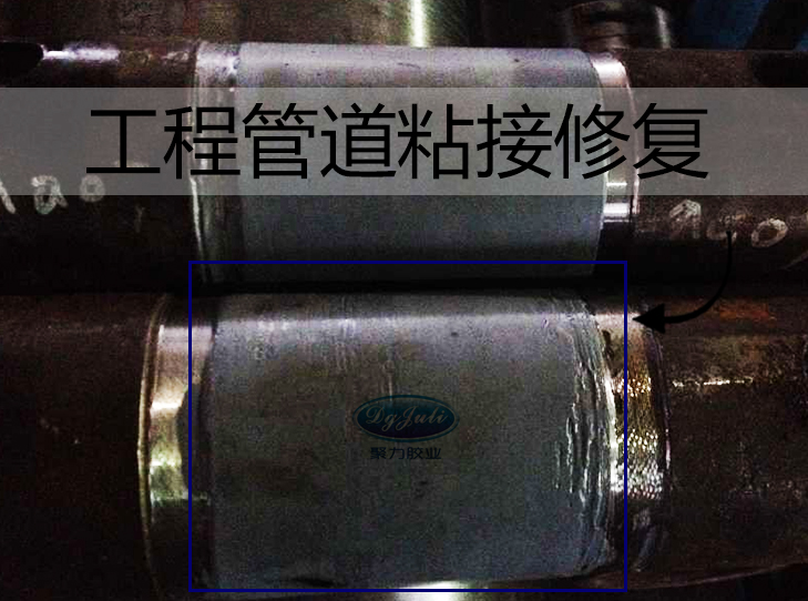 管道修補(bǔ)方案