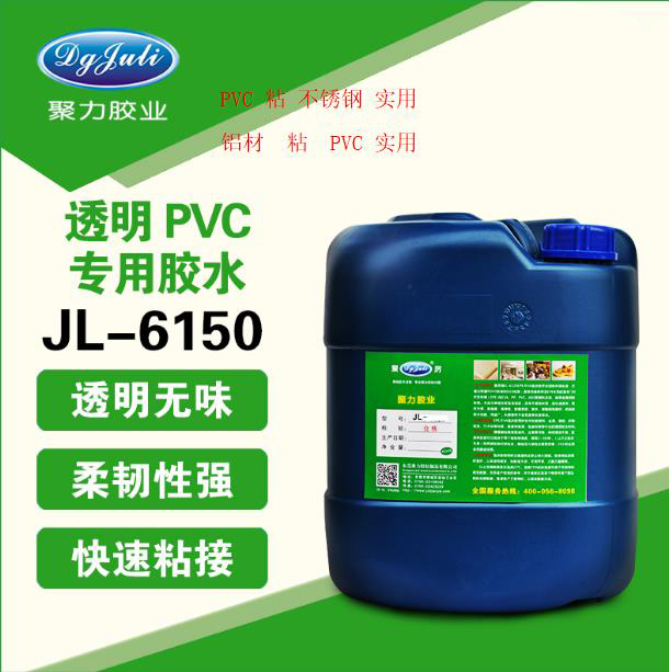 透明PVC專用膠水 透明PVC專用膠水