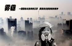 打響藍天保衛(wèi)戰(zhàn),從環(huán)保抓起[聚厲環(huán)保膠水廠家]