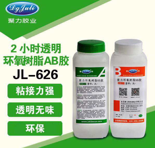 不銹鋼對粘膠水