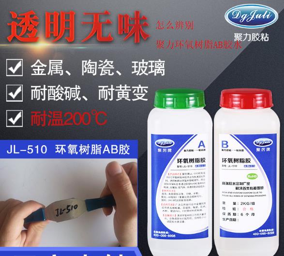 環(huán)氧樹(shù)脂ab膠廠家