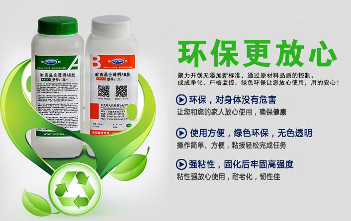 環(huán)保無(wú)害膠水,裝修專用聚力環(huán)保膠水