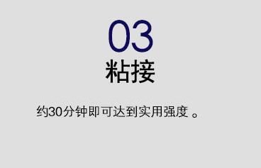 瞬間10秒固化膠水 瞬間10秒固化膠水