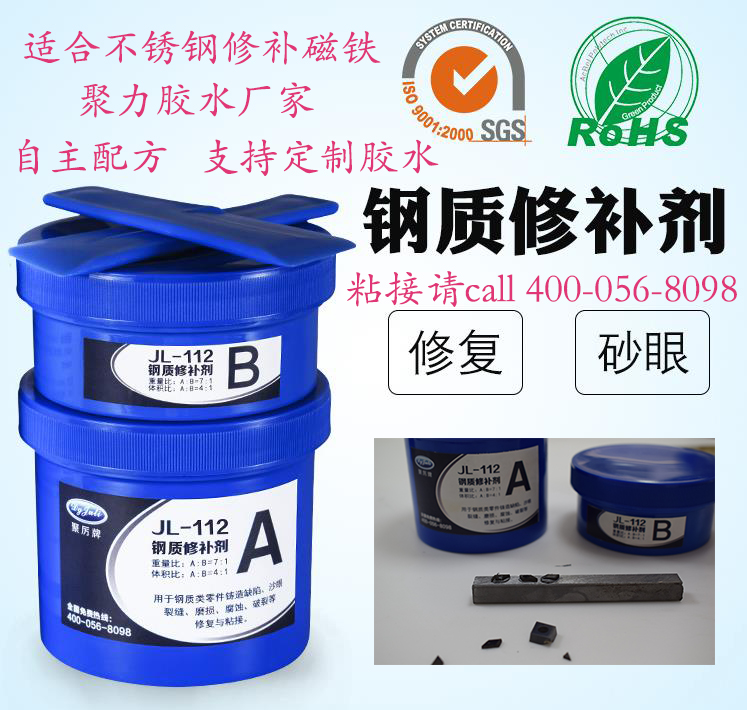 工業(yè)修補(bǔ)膠水 工業(yè)修補(bǔ)膠水