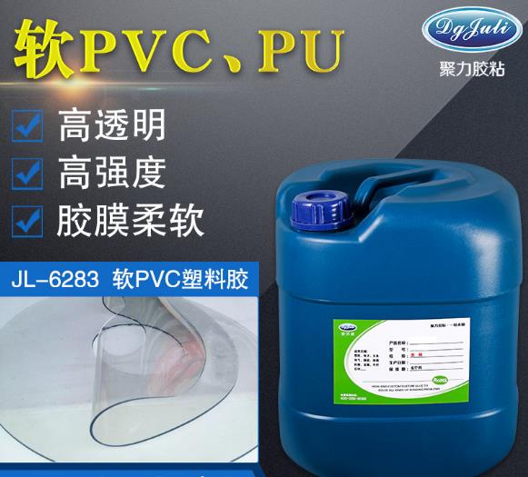 聚氨酯復(fù)合膠水