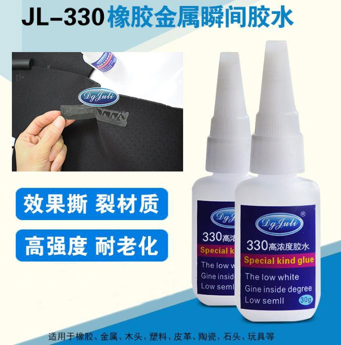 橡膠尼龍輸送帶膠水