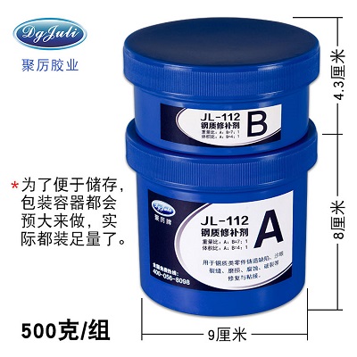 工業(yè)修補膠水