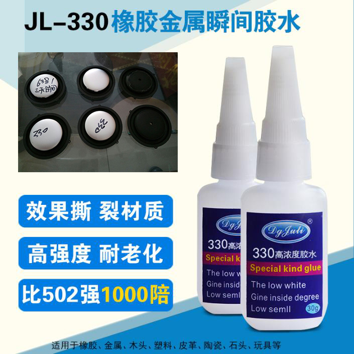 橡膠鋁合金粘合劑 橡膠鋁合金粘合劑