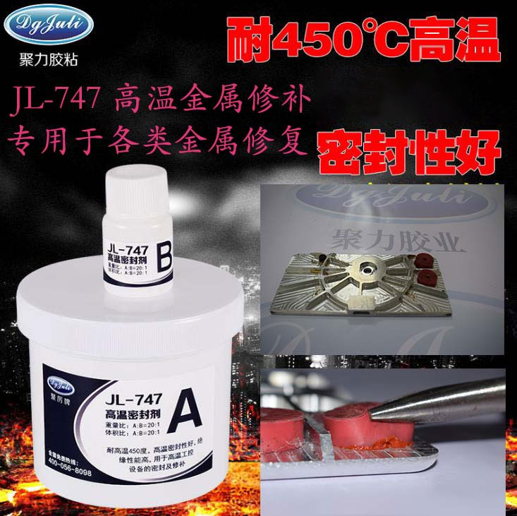 金屬修補劑 金屬修補劑