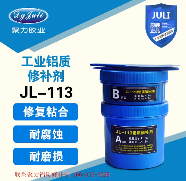 鋁板砂眼修補(bǔ)膠水 鋁板砂眼修補(bǔ)膠水