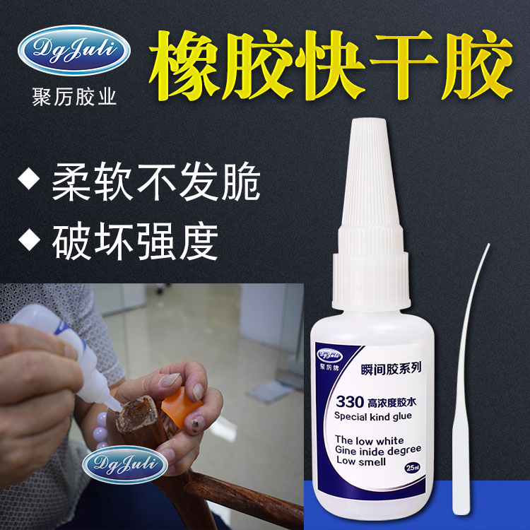 小面積木頭椅子和軟橡膠用什么膠水粘_軟橡膠快干膠水 小面積木頭椅子和軟橡膠用什么膠水粘_軟橡膠快干膠水
