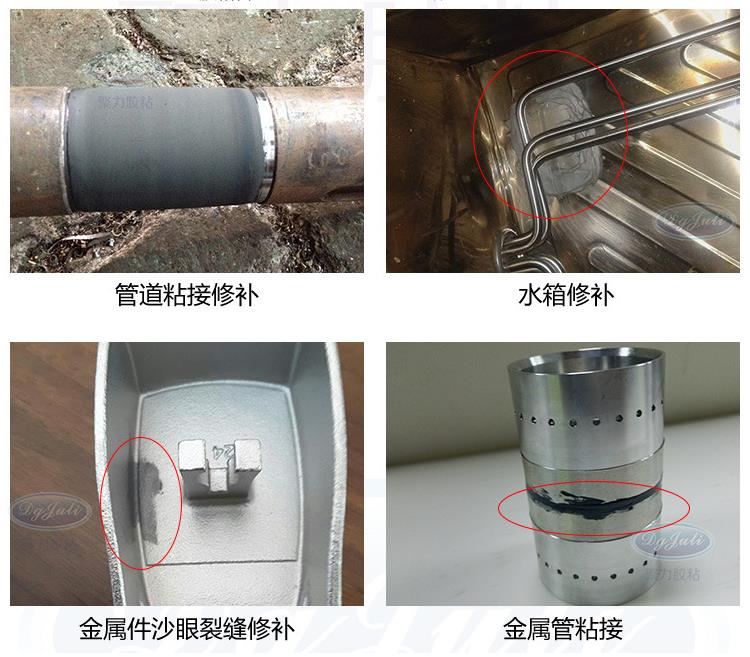 工業(yè)修補劑 工業(yè)修補劑