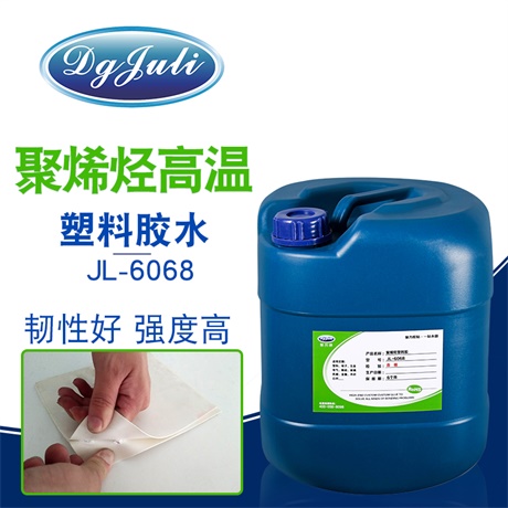 耐高溫塑料膠水