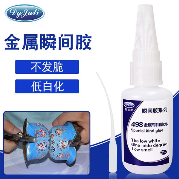 金屬瞬間膠——不可錯過的手機框粘接神器
