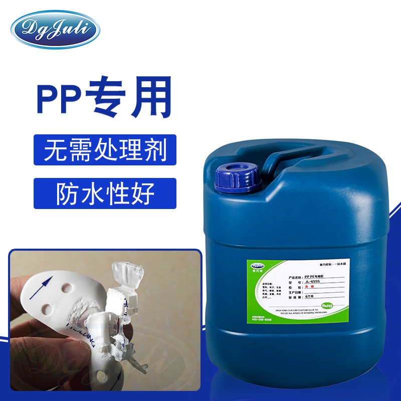 聚丙烯膠水