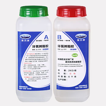 環(huán)氧樹脂AB膠哪種強(qiáng)度高？聚厲牌環(huán)氧樹脂AB膠值得信賴