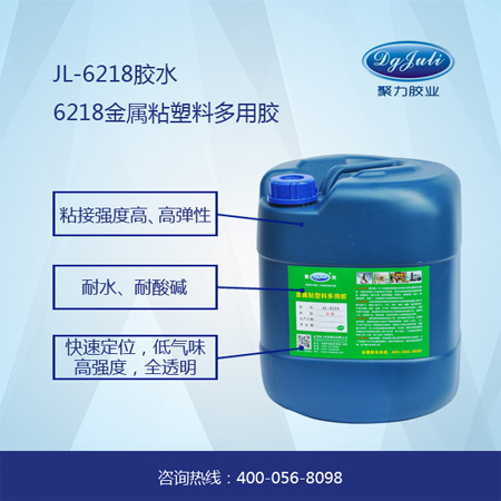 皮革粘金屬用什么膠水？用聚厲牌皮革粘金屬膠水，可立面施膠