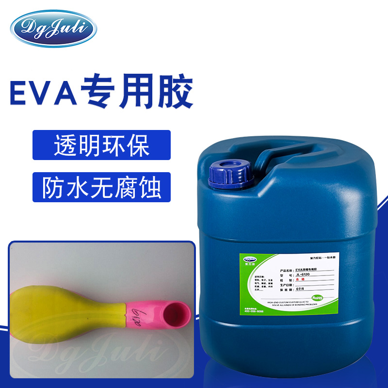 粘海綿膠水