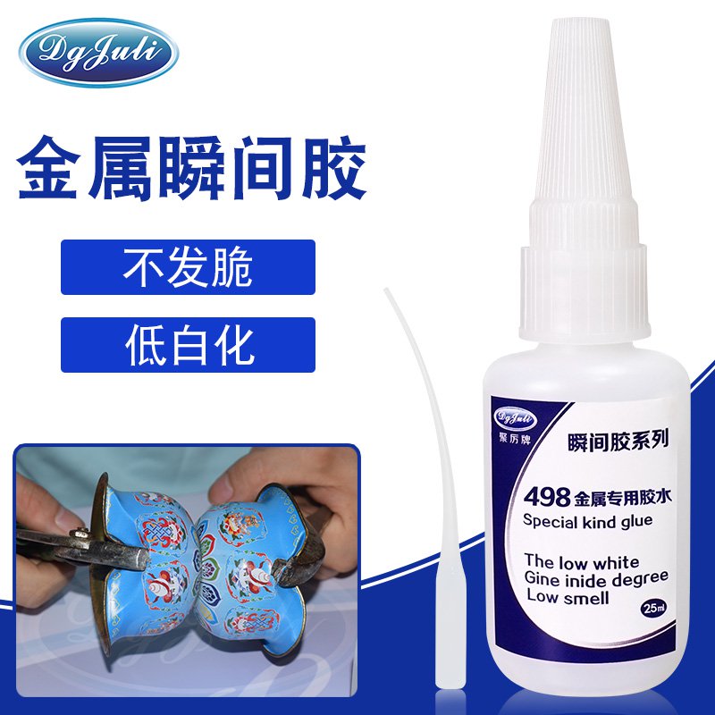 金屬粘接用什么？且看聚力高強度金屬瞬間膠