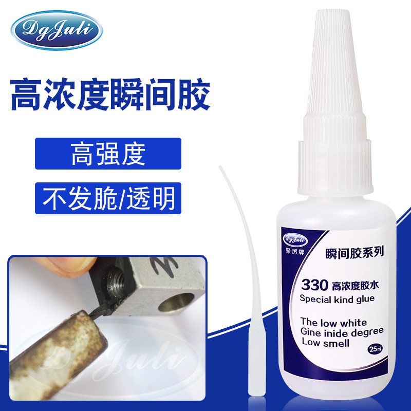 高強(qiáng)度瞬間膠