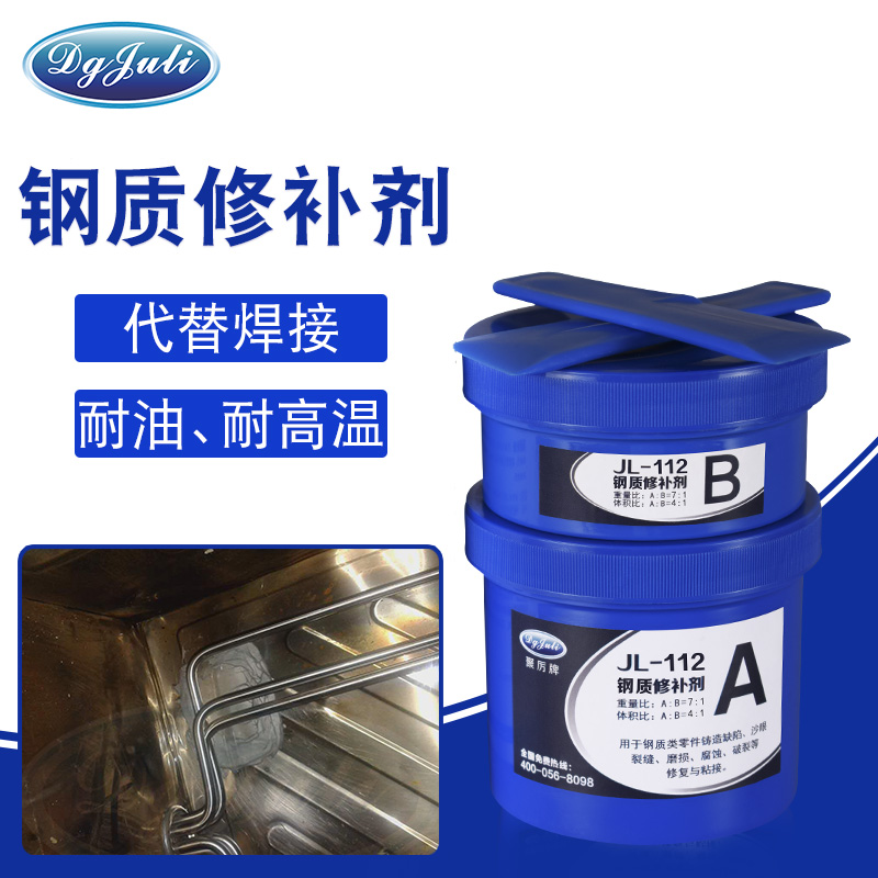 鋼鐵修補(bǔ)用什么好？聚力高品質(zhì)修補(bǔ)劑